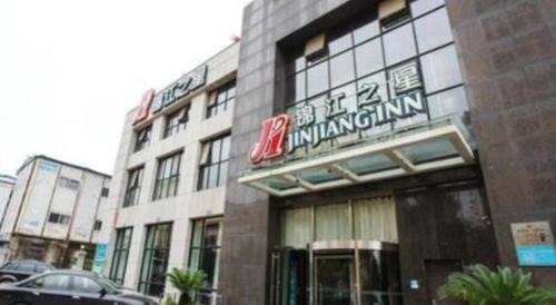 Wucheng District Hotel | Jinjiang Inn Jinhua Binhong Road
