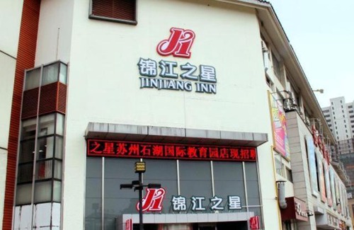 Wuzhong Hotel | Jinjiang Inn Suzhou Shihu International Education Park
