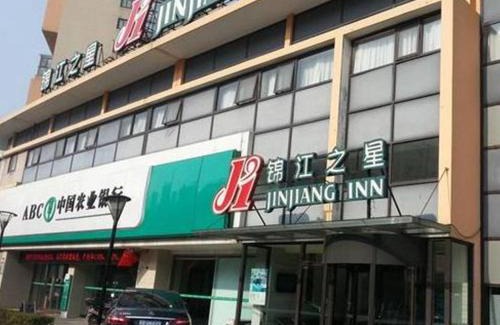 Xinwu District Hotel | Jinjiang Inn - Wuxi Wangzhuang Road