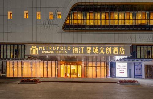Guangzhou Science City Hotel | Jinjiang Metropolo Cultural and Creative Hotel, Guangzhou Baoneng International Sports and Performing Arts Center