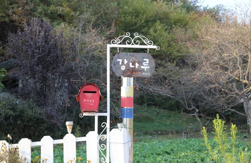 Sancheong House | Jirisan Kang Naru Pension