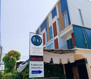 Uttaradit Bed & Breakfast | ๋Jongluxpakdee โรงแรมจงรักษ์พักดี