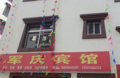 Li County Hotel | Junqing Hotel