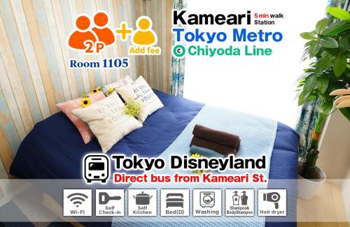 Kameari Apartment | Kameari 1105 Budget Stay High Floor Near Station Mall Disney Access