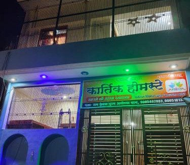 Haraiya House | Kartik home stay