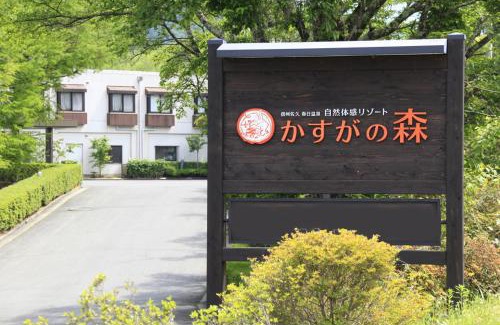 Tateshina-machi Hotel | Kasuga no Mori
