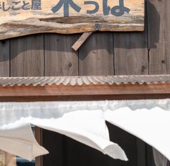 Goto House | Kawasuesantaku "Koppa) - Vacation STAY 02876v