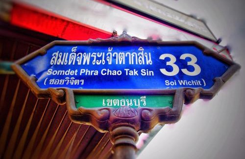Samre Hotel | Kaya Place