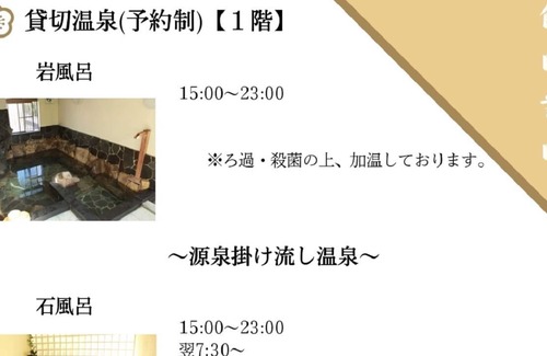 Isawa Onsen House | Kiri no Ma Guest house with indoor bath for 4 pe / Fuefuki Yamanashi