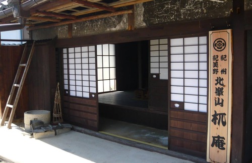 Kimino House | Kitamineyama Gotsuan