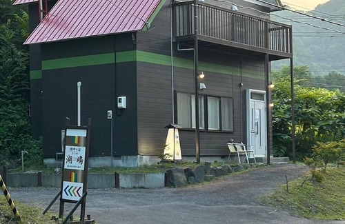 Toyako House | Kohan no yado Kojima