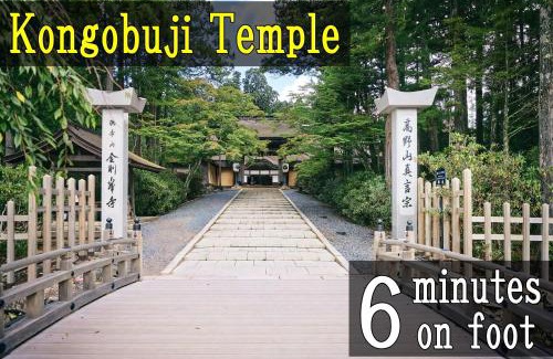 Koyasan Hotel | Koyasan Gokuraku Stay