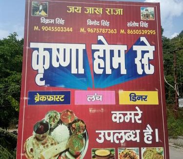 Chamoli House | Krishna home stay gwar