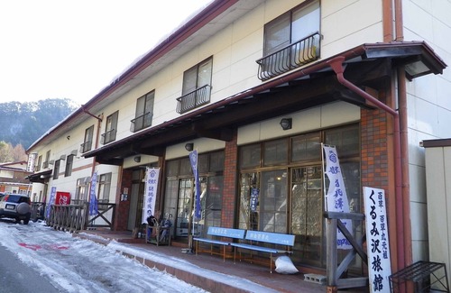 Otaki House | Kurumizawa Ryokan