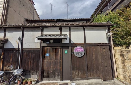 Okazaki House | KyomachiyaHoshiyado 2 bicycles free | Classic a/Kyoto Kyōto