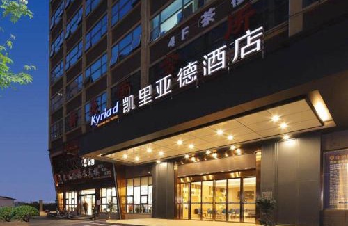 Heshan District Hotel | Kyriad Marvelous Hotel Yiyang Ziyang