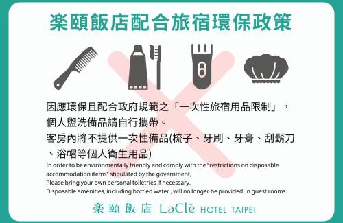 Luzhou Hotel | Lacle Hotel-Luzhou Taipei