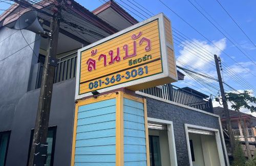 Khuan Khanun Hotel | Lan Bua Resort