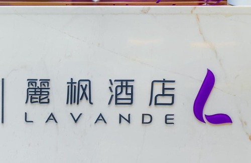 Chongqing Hotel | Lavande Hotels·Chongqing Longtoushi North Railway Station