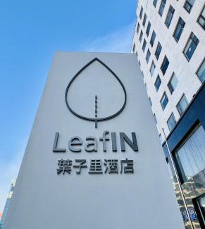 North Chaoyang Hotel | LeafIN Hotel Beijing Minzuyuan l Bird's Nest