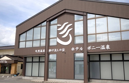 Towada Hotel | Leisure breakfast included Casual plan Natural h/Towada Aomori