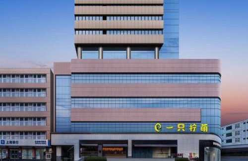 Xuhui Hotel | Lemon Hotel - Metro Line 1 Line 7 Changshu Road 200 meters