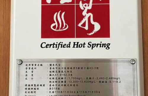 Baihe House | Li Quan Hot Spring Resort