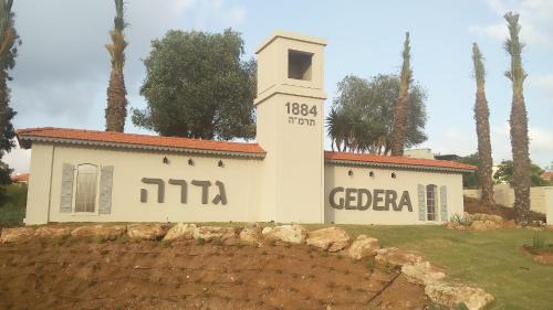 Gedera House | Like Home Gedera