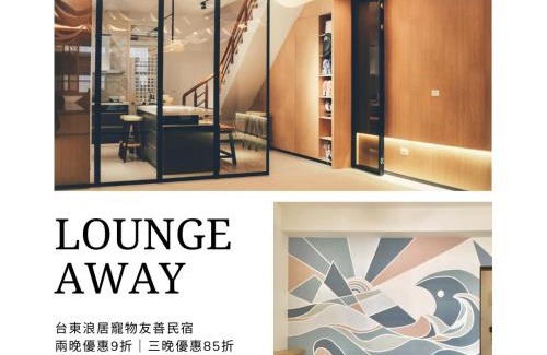 Taitung City Centre House | Lounge away