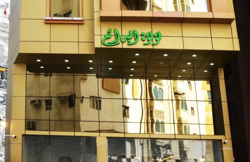 Ajyad Hotel | Luluat Al Badaie Hotel