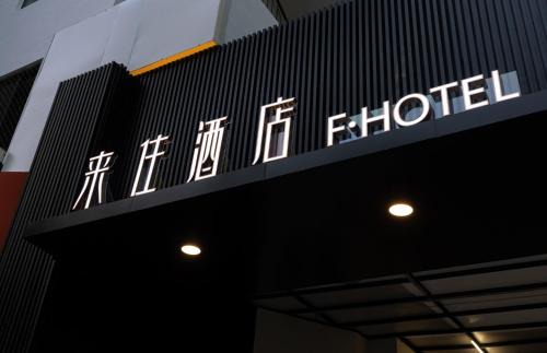 Jinjiang Hotel | LZ Hotel