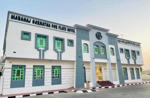 Sohar Apartment | Mabahj Garnatha Hotel Apartments