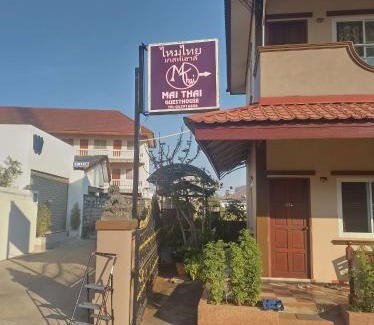 Khon Kaen House | Mai Thai Guest House