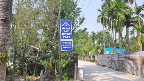 Barangabari Hotel | MANAS RAY HOMESTAY