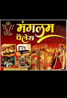 Seoni Hotel | Mangalam Palace