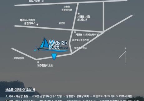 Gangjeong-dong Resort | Marine Port Resort