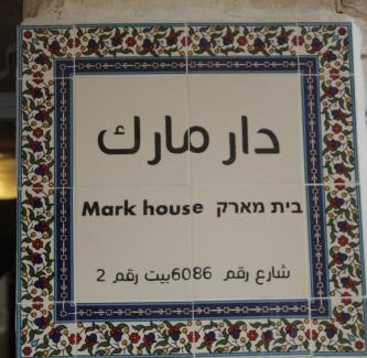 Old City Apartment | Mark House