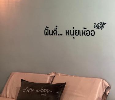 Muang Ngam House | Matchoon Homestay