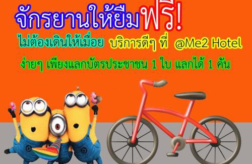 Phitsanulok Hotel | @Me2 Hotel