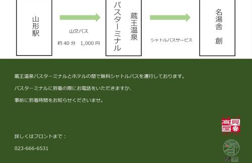 Zaoonsen Hotel | Meitoya So