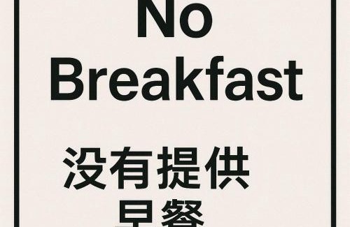 Banqiao Hotel | Meng Qi Hotel