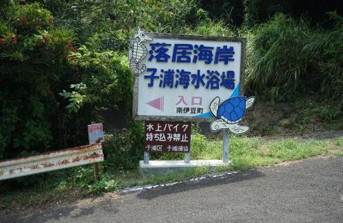 Ihama House | Minamiizu Land Hopia - Vacation STAY 83958