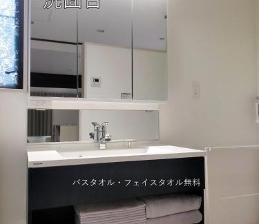 Nasushiobara House | Minpaku 123 - Vacation STAY 15837