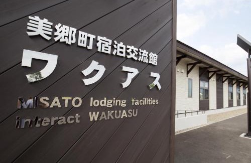 Misato Hotel | Misato Town Community Lodge Wakuasu