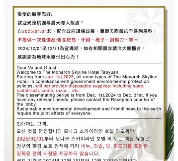 Luzhu District Hotel | Monarch Skyline Hotel-Near Taimall