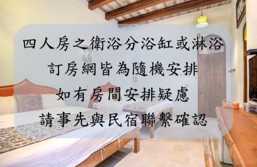 Xiaoliuqiu House | Moon Star Villa