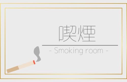 Kamikawa Hotel | Mount View Hotel - Vacation STAY 40142v