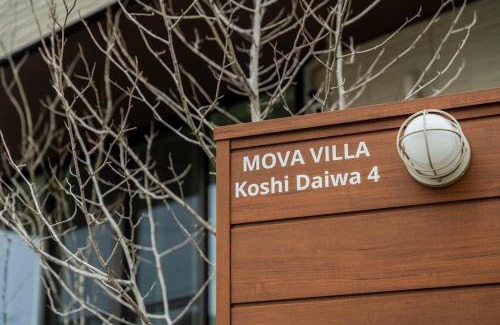Koshi Villa | MOVA VILLA Koshi Daiwa 4