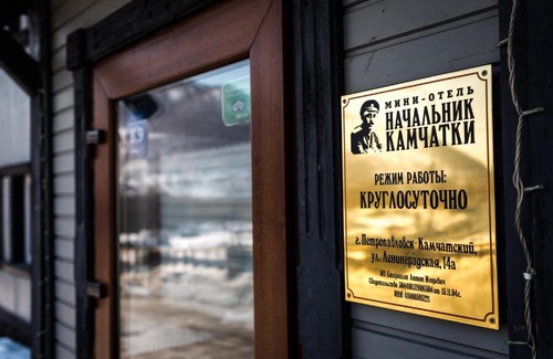 Petropavlovsk-Kamchatskiy Hotel | Nachalnik Kamchatki Hotel