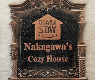 Sakai Ward House | Nakagawa's Cozy House